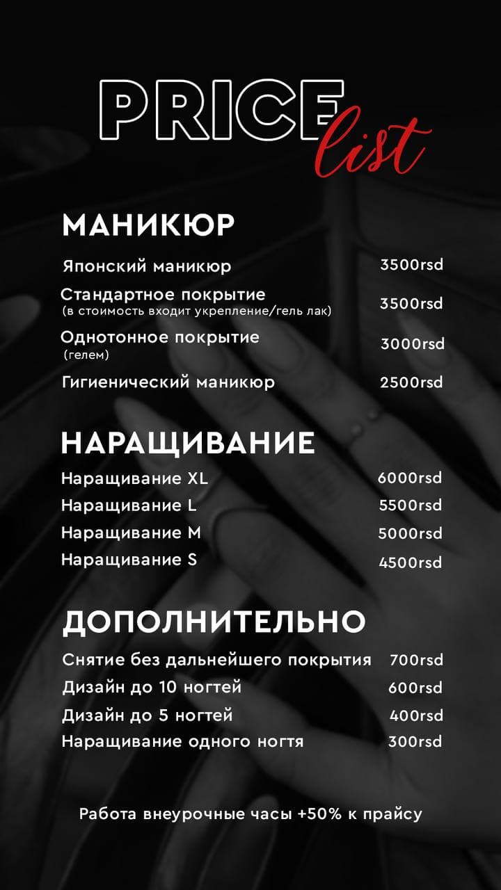 Маникюр и педикюр