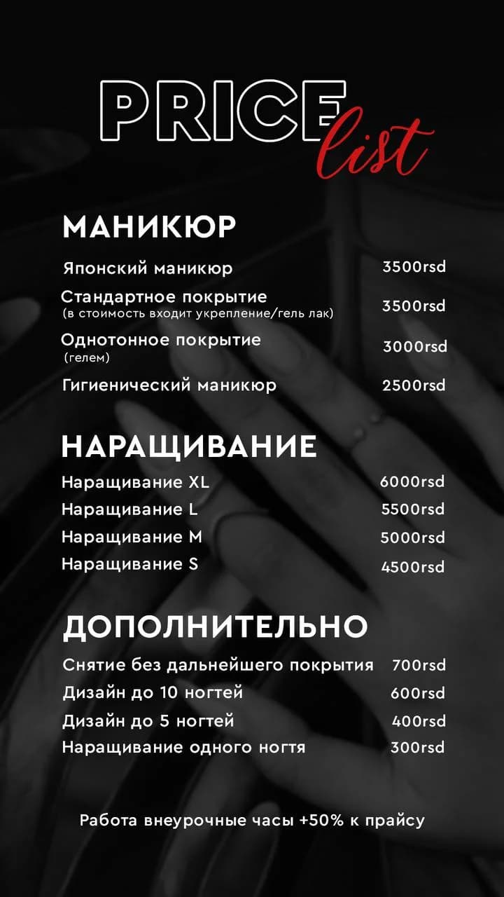 Маникюр и педикюр