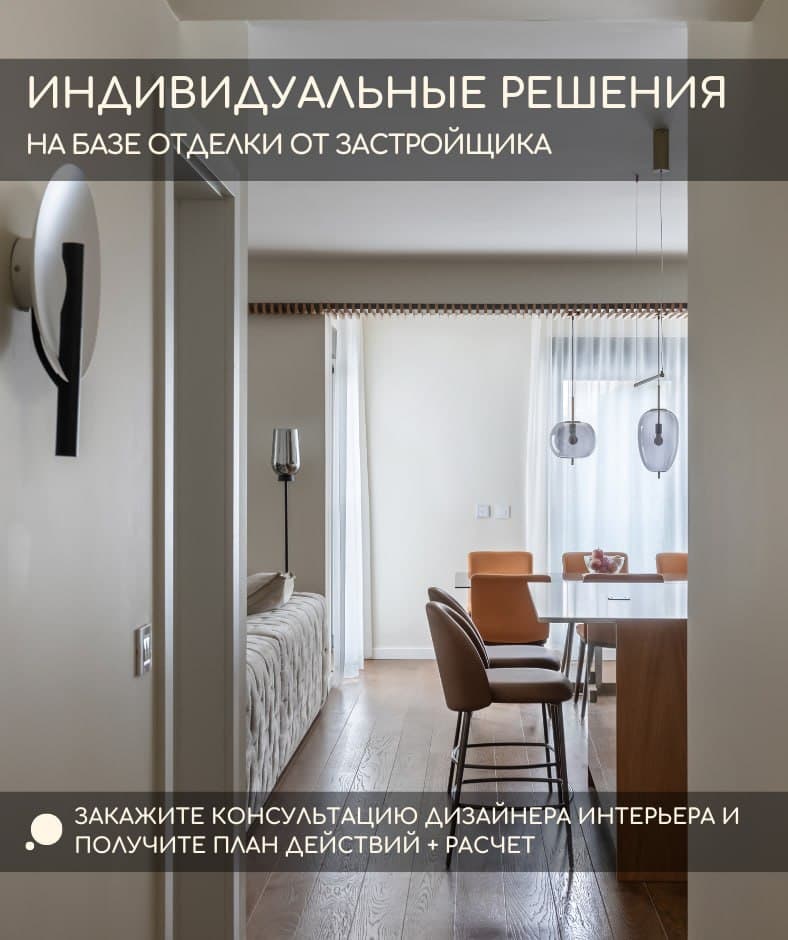 Дизайнер интерьеров
