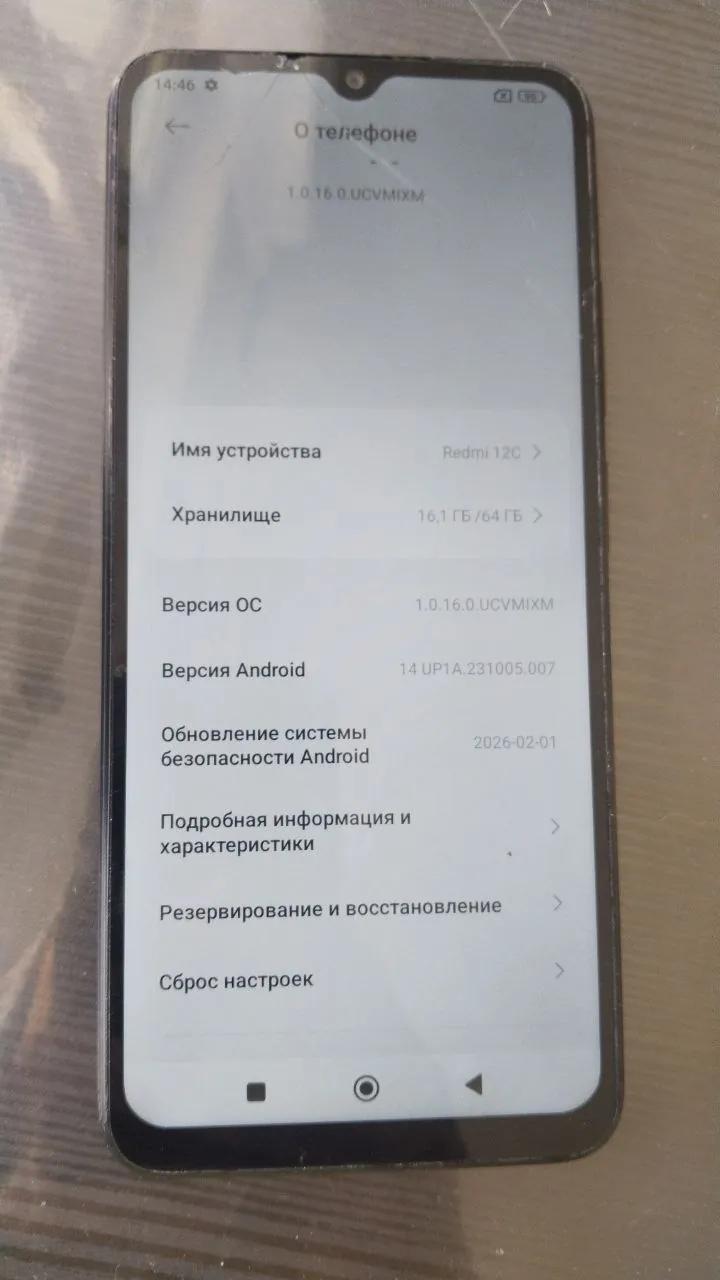 Телефон Xiaomi Redmi 12C 4/64 ГБ