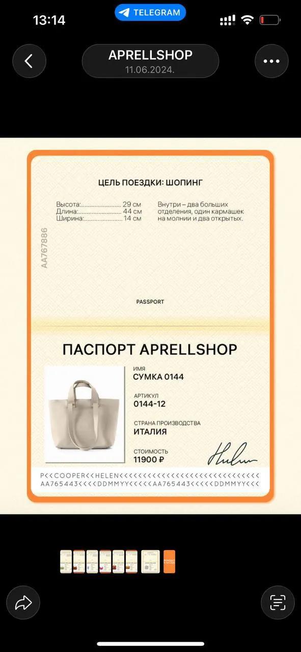 Сумка Aprell кожа небесный цвет Белград
