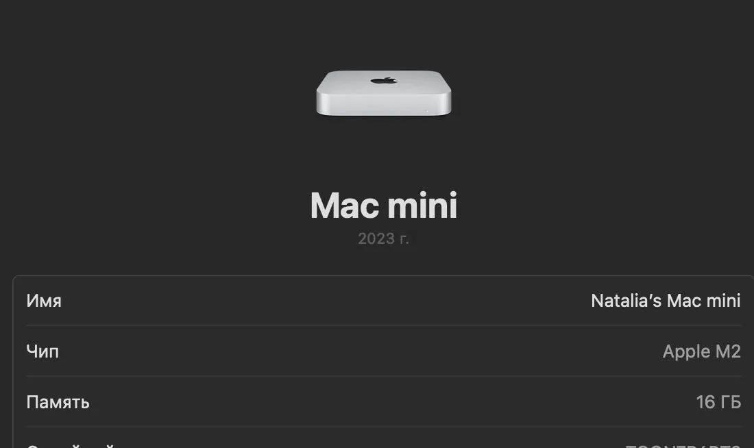 Apple Mac mini M2 16 ГБ 512 ГБ 2023 Белград