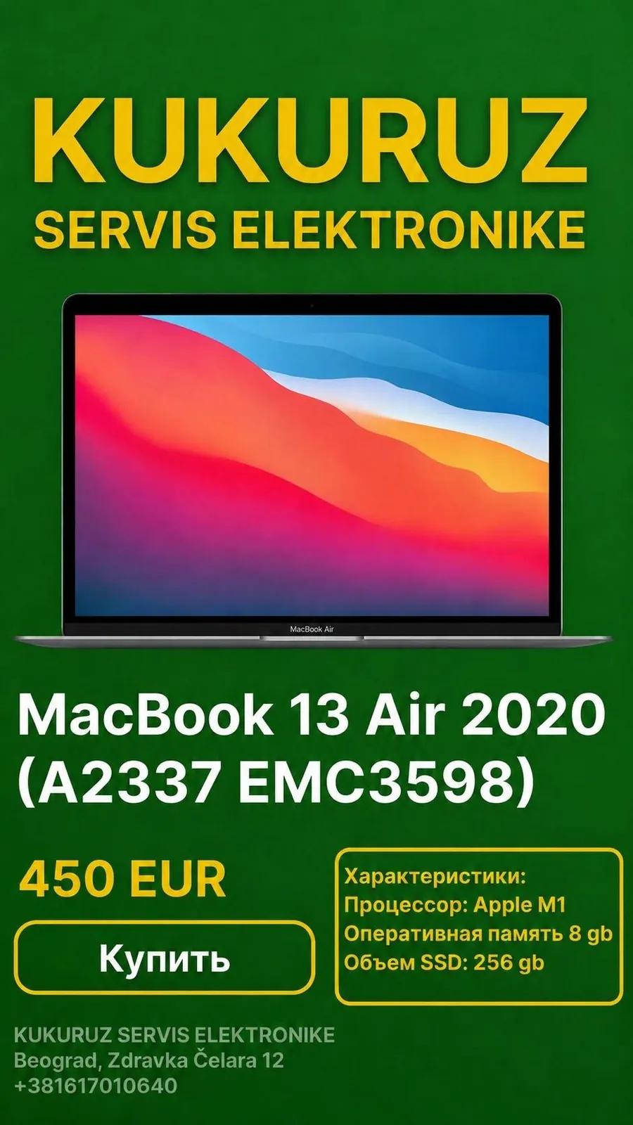 MacBook Air M1 13 дюймов с гарантией год