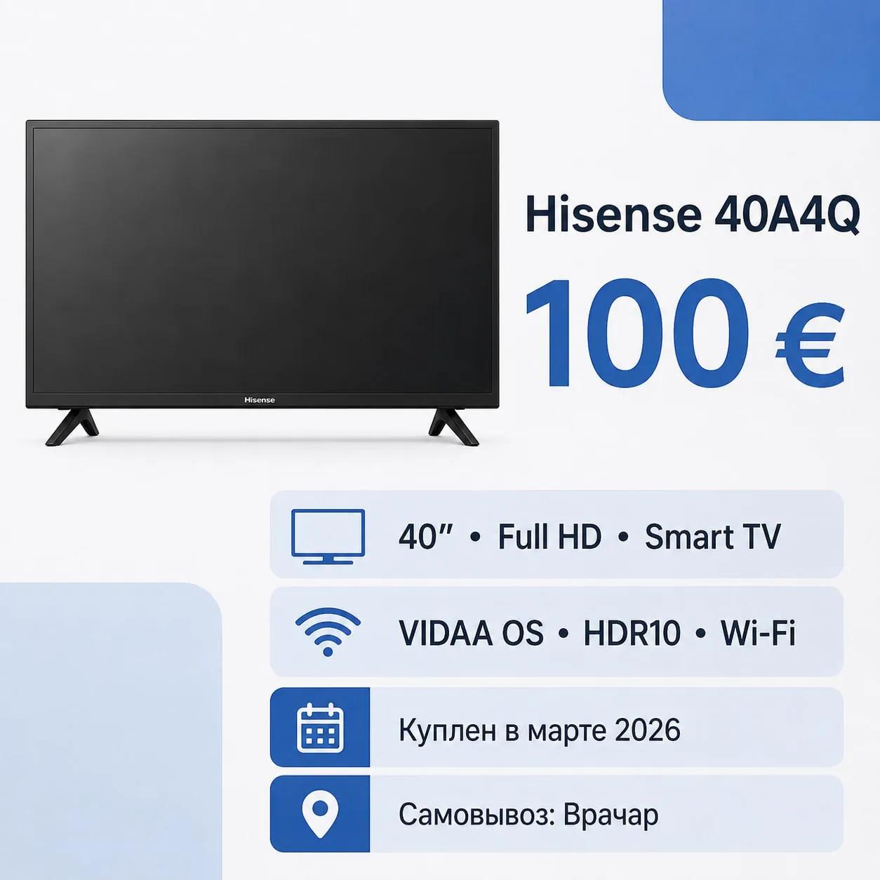 Телевизор Hisense 40A4Q 40" Full HD Smart TV Врачар Белград