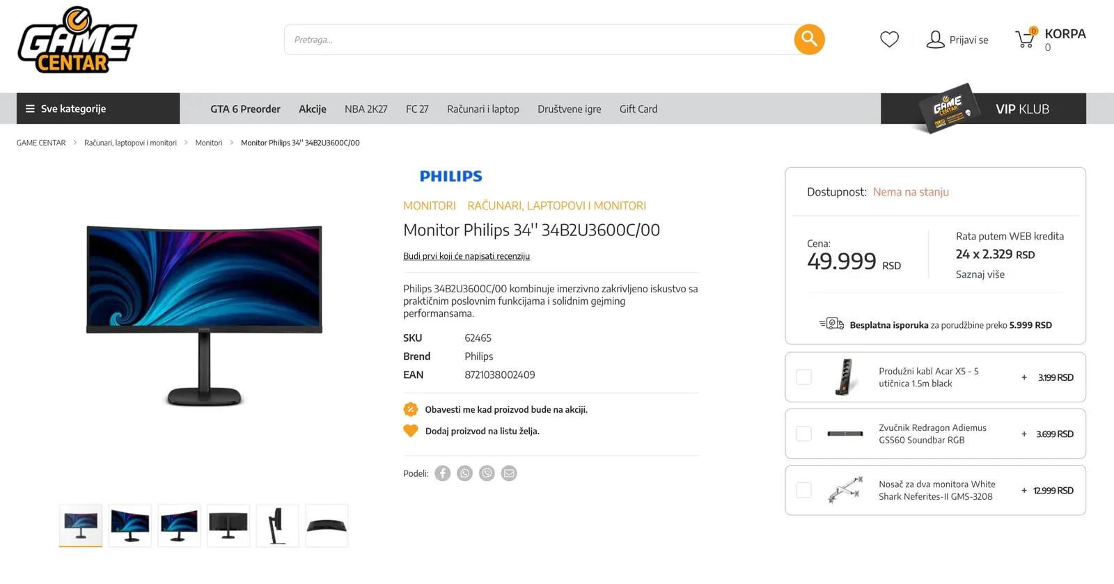 Монитор Philips 34 дюйма UWQHD изогнутый 100 Гц Нови-Сад