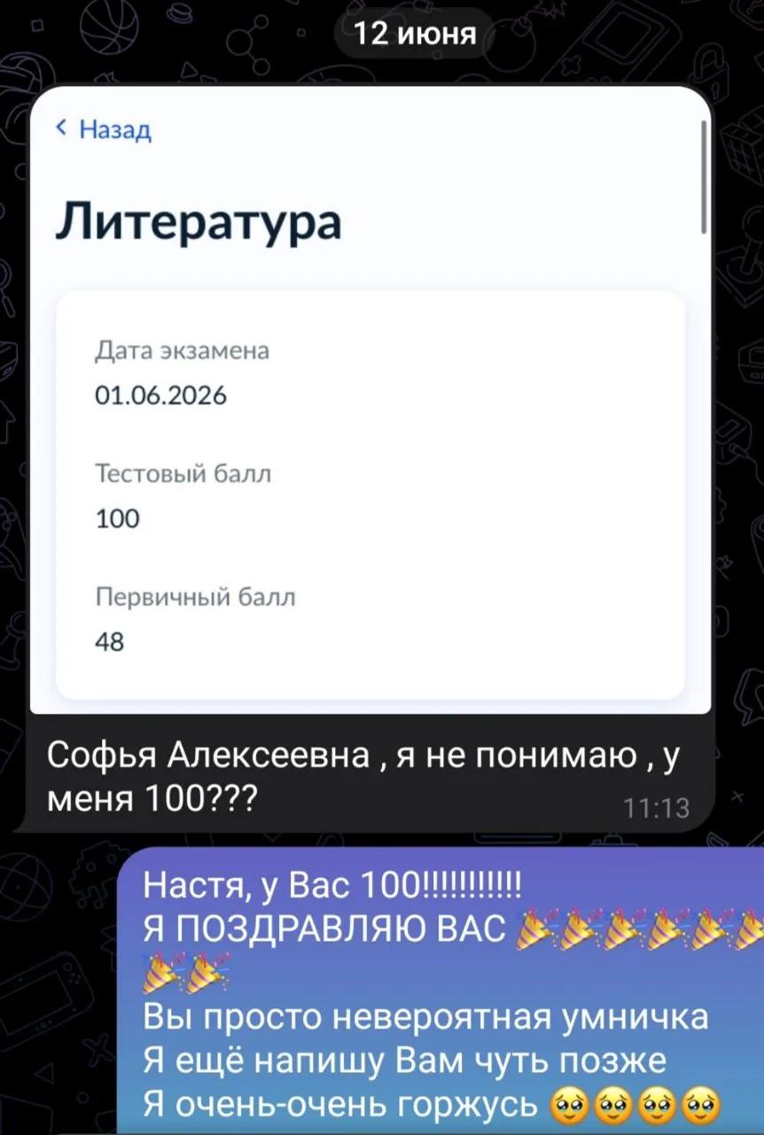 Репетитор русского языка онлайн Суботица