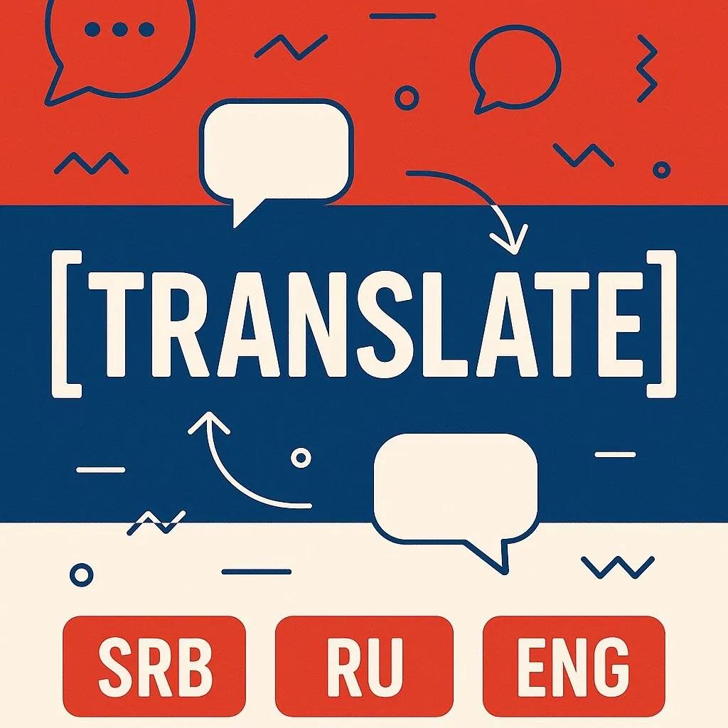 Переводы документов и помощь с ВНЖ в Белграде