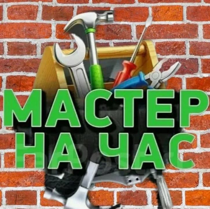 Ремонт сантехники электрики и стиралок