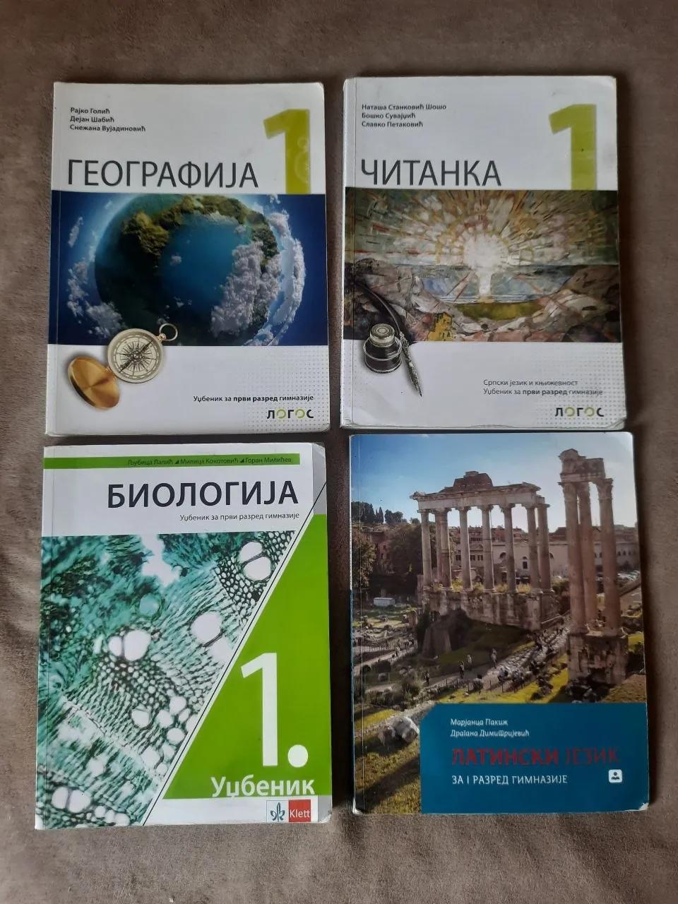 Учебники для 1-2 класса гимназии Нови-Сад