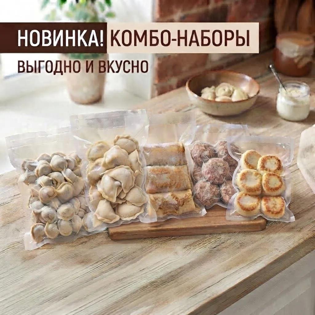Комбо-наборы домашней заморозки с доставкой