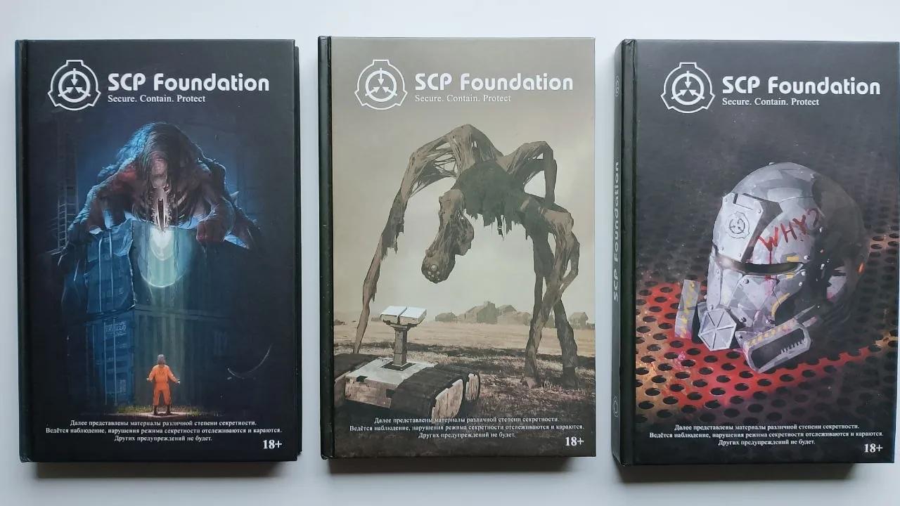 Три тома SCP Foundation издательства Pulsart