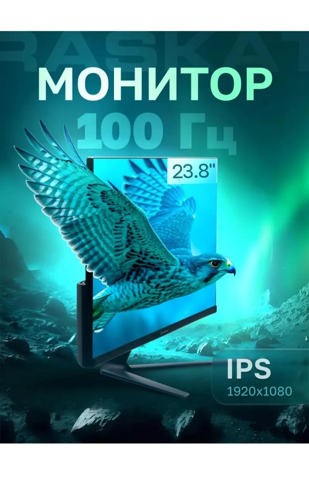Монитор RASKAT с настенным креплением Стари Град