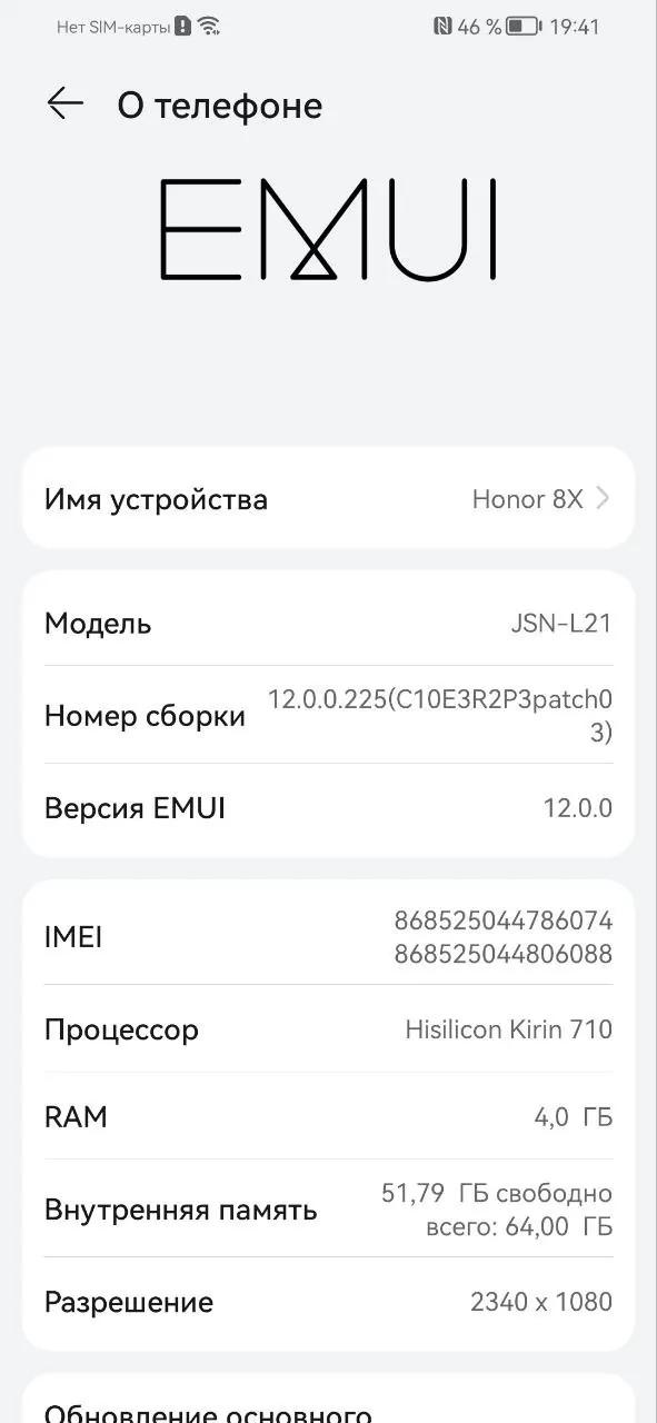 Смартфон Honor 8X 64 ГБ Нови Белград
