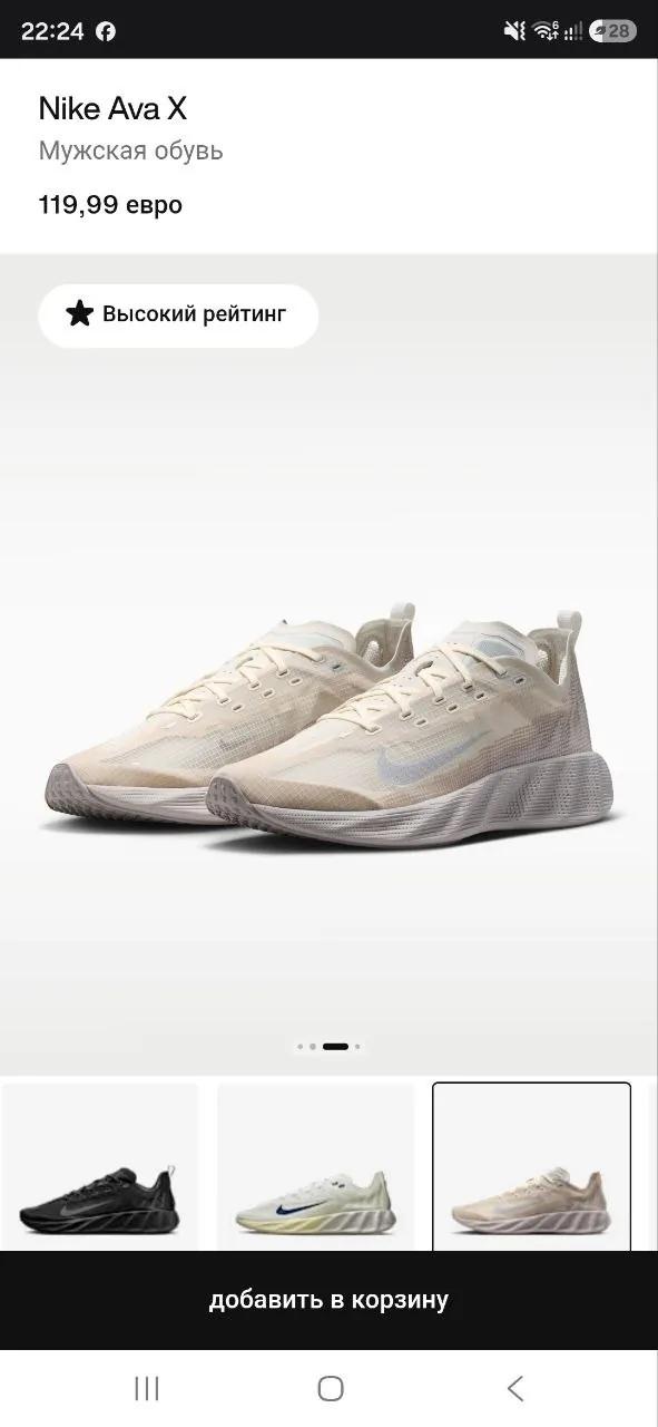 Кроссовки Nike Ava X мужские размер 44