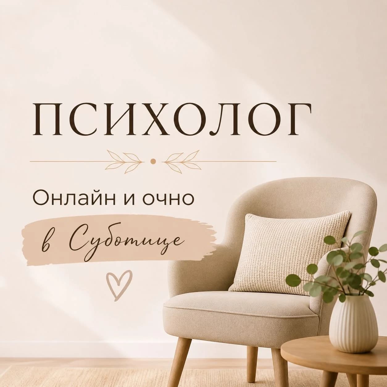 Психолог Татьяна по психологии похудения