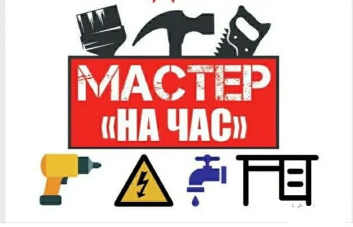 Ремонт бытовой техники в Белграде