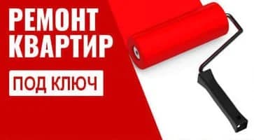 Ремонт квартир под ключ MajstorPro