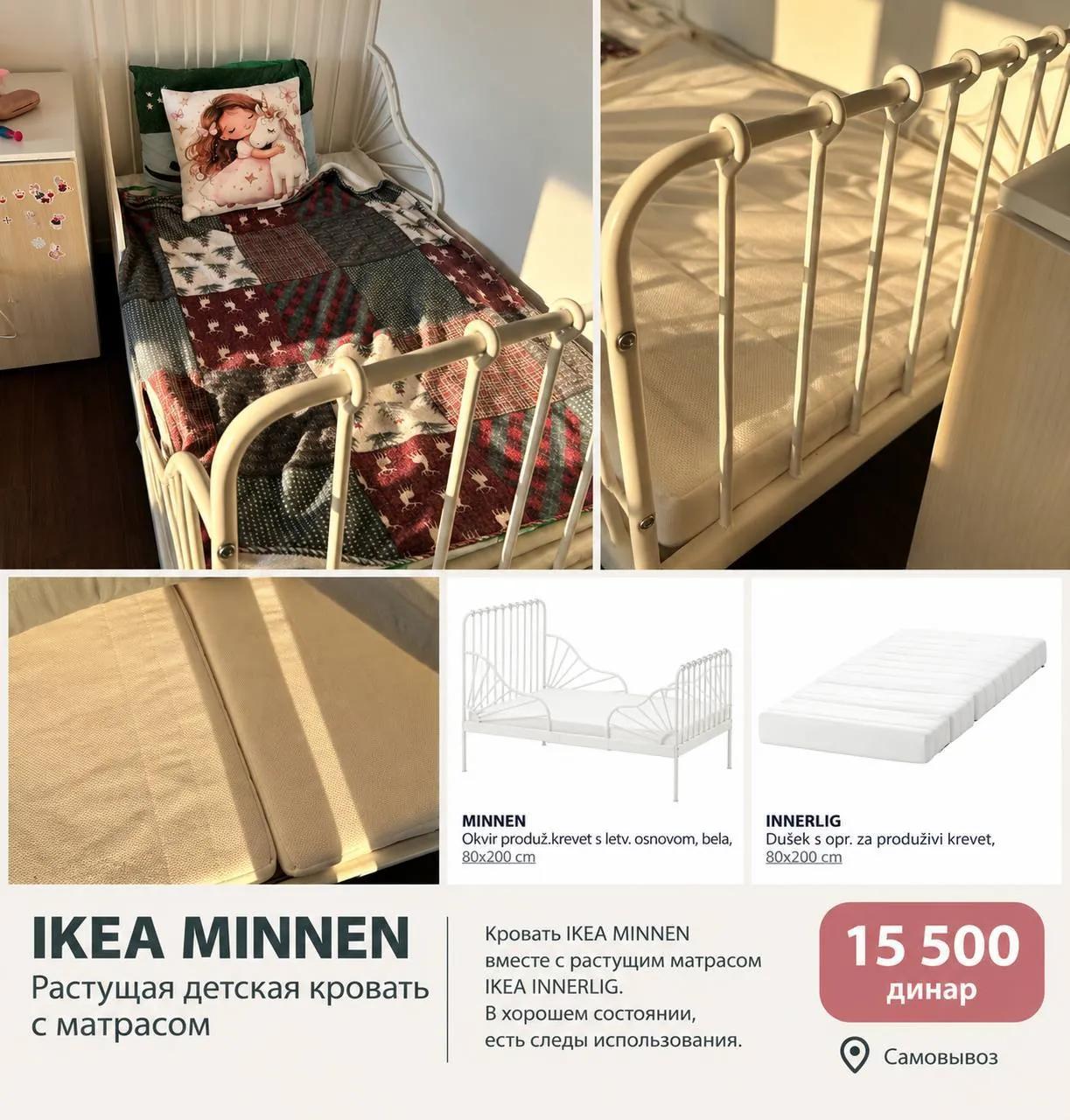 Детская растущая кровать IKEA с матрасом