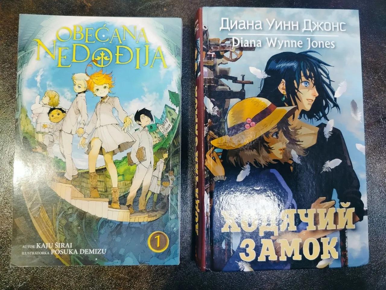 Манга на сербском языке часть 1
