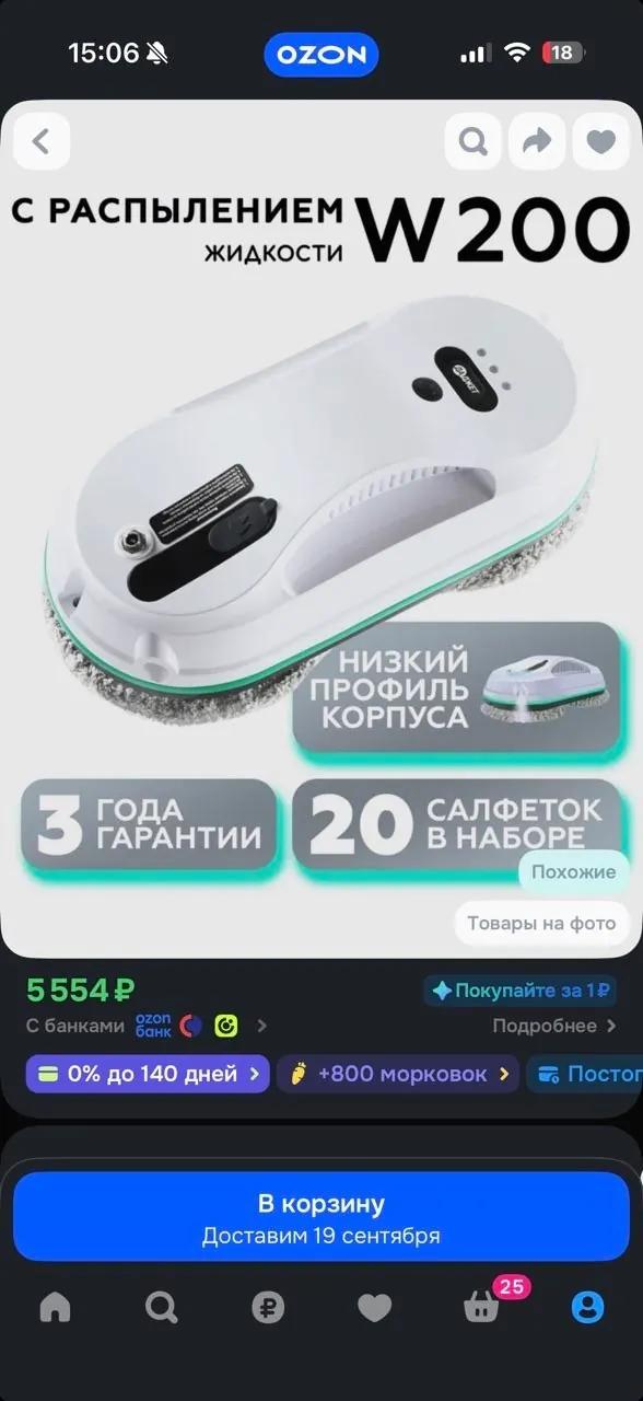 Робот для мойки окон не использовался Нови-Сад