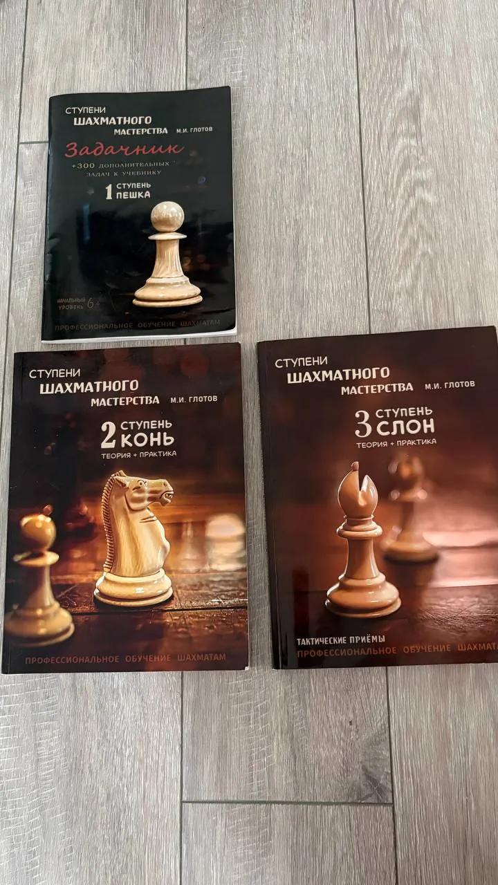 Детские книги и книги по шахматам Нови-Сад