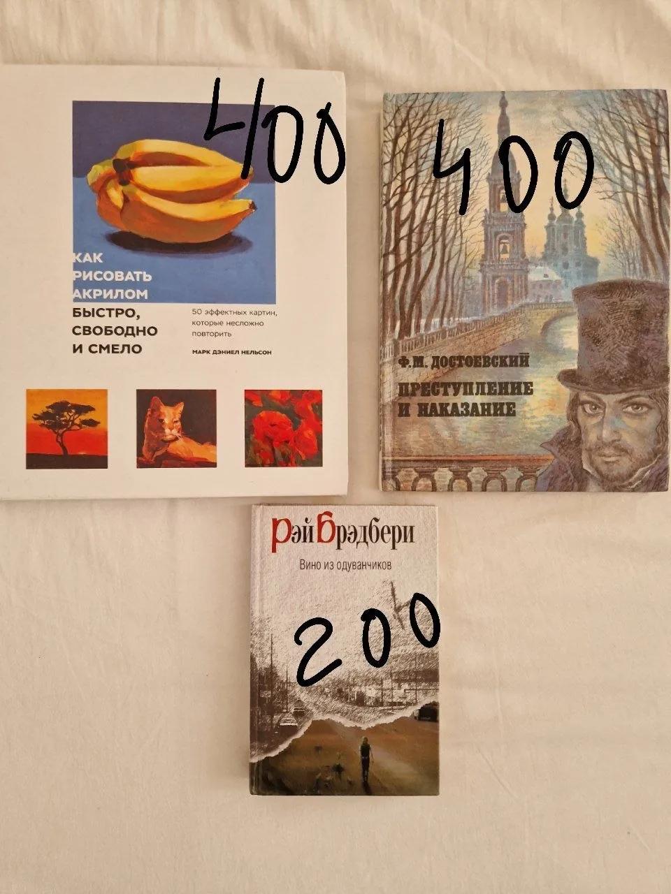 Книги Детелинара Нови-Сад