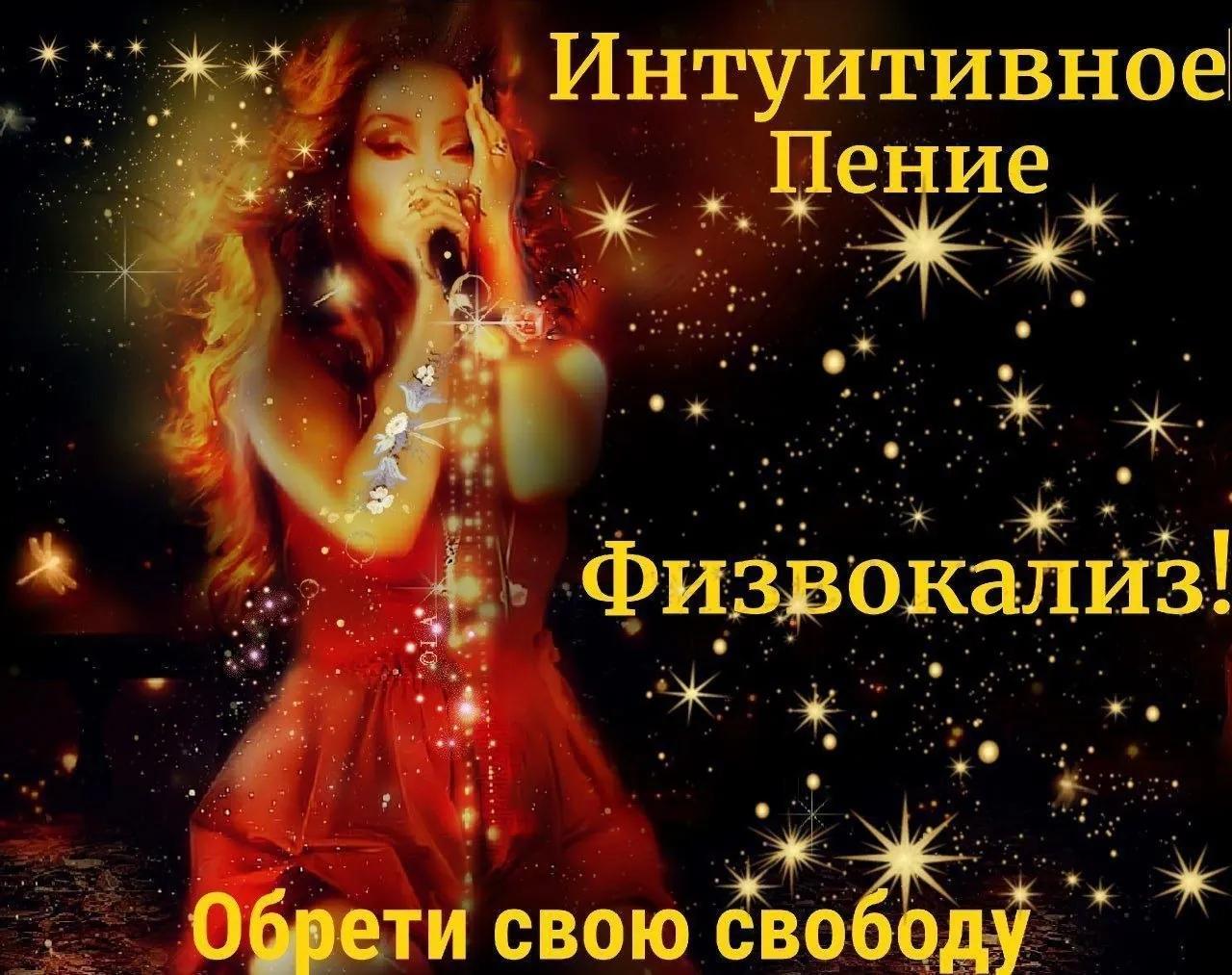 Вокальная терапия занятия голосом для женщин Белград