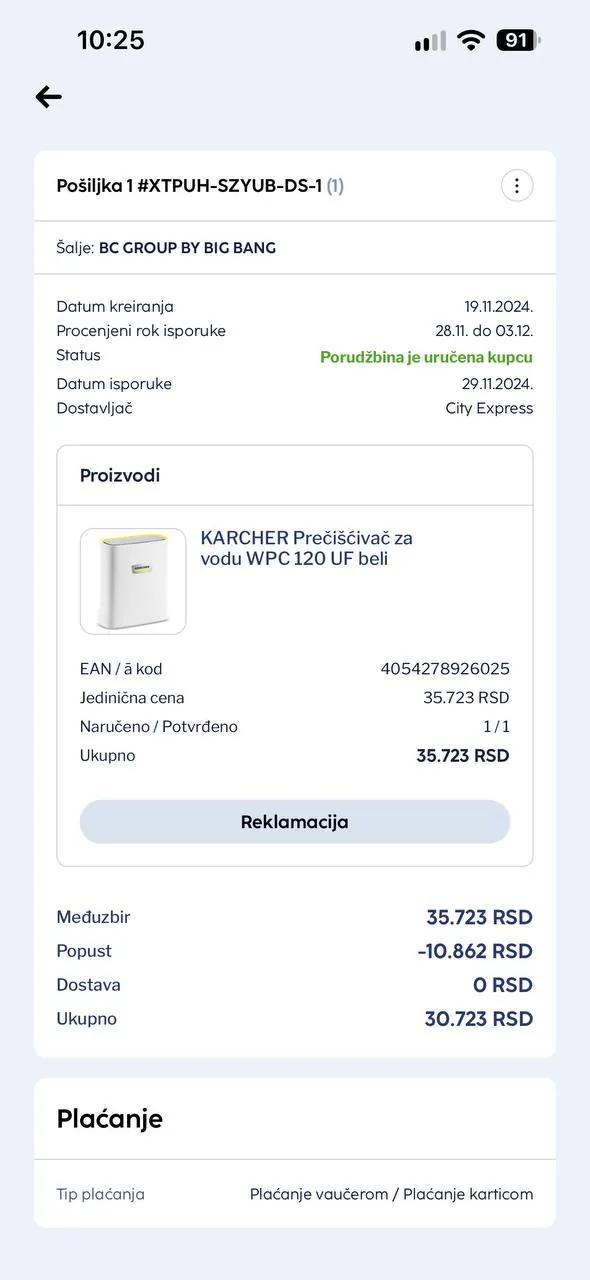 Фильтр для воды KARCHER WPC 120 UF