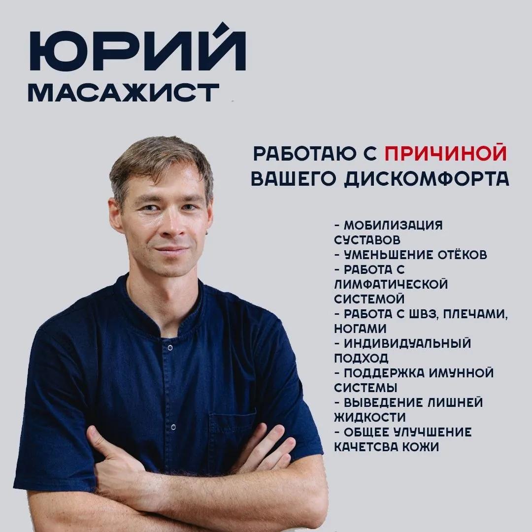 Массаж ног и коленей Белград