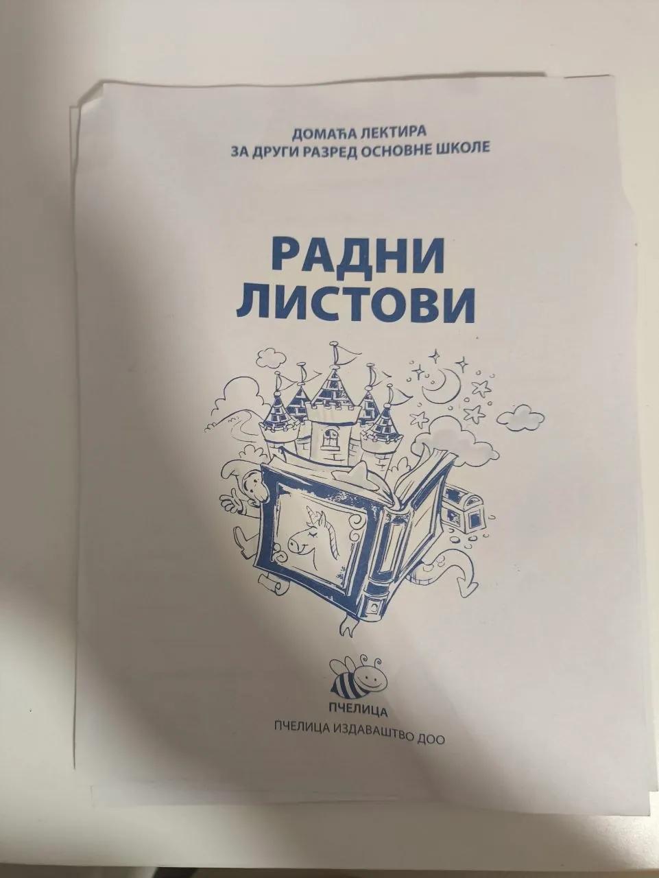 Учебники за 2 класс бесплатно