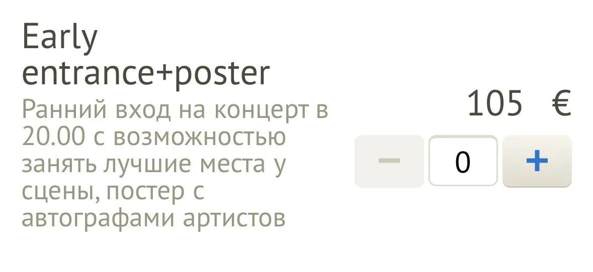 Билет на концерт Пошлая Молли с ранним входом