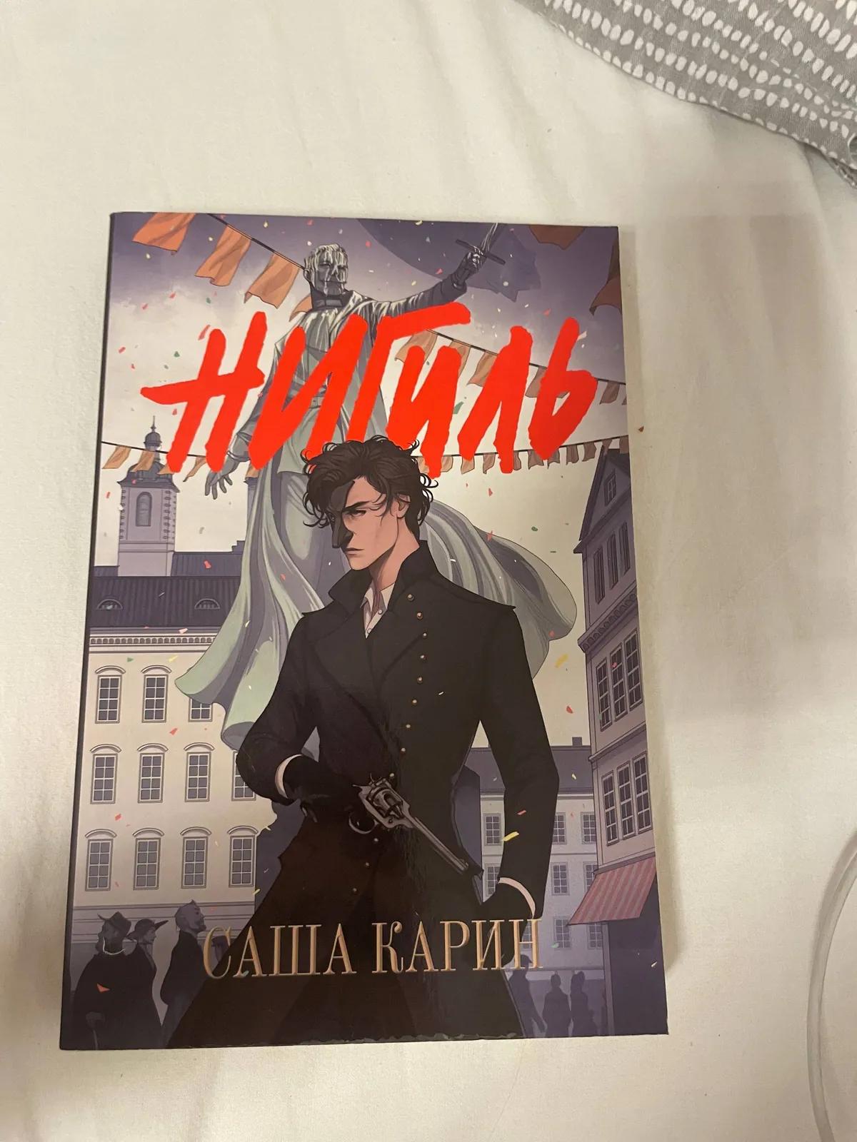 Романы на русском языке 6 книг