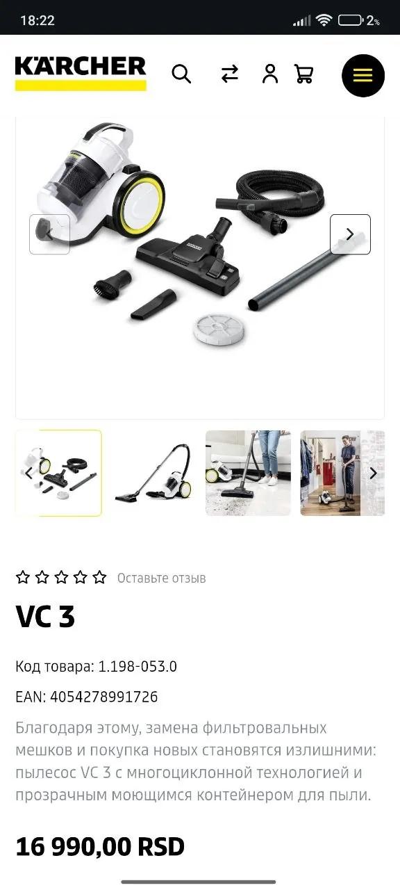Два пылесоса Kärcher VC 3 и SE 4 PLUS Белград