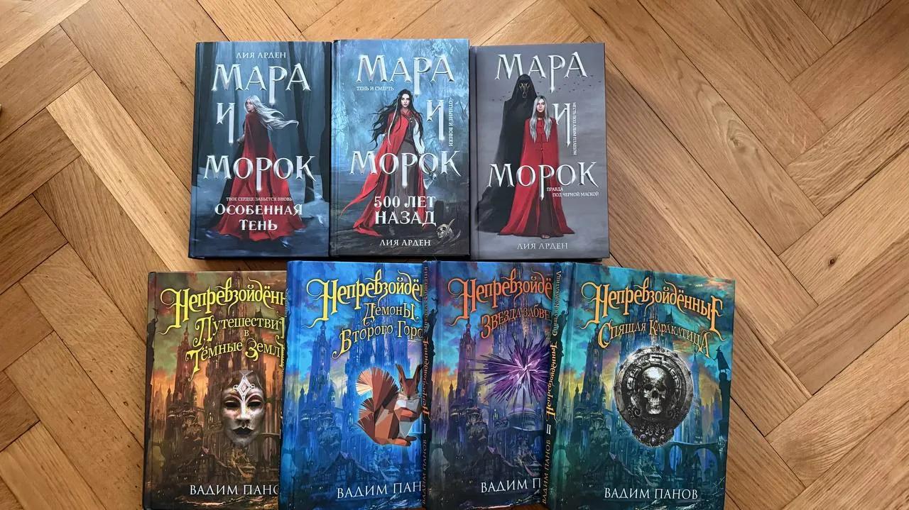 Книги на русском Панов Дюма Ремарк