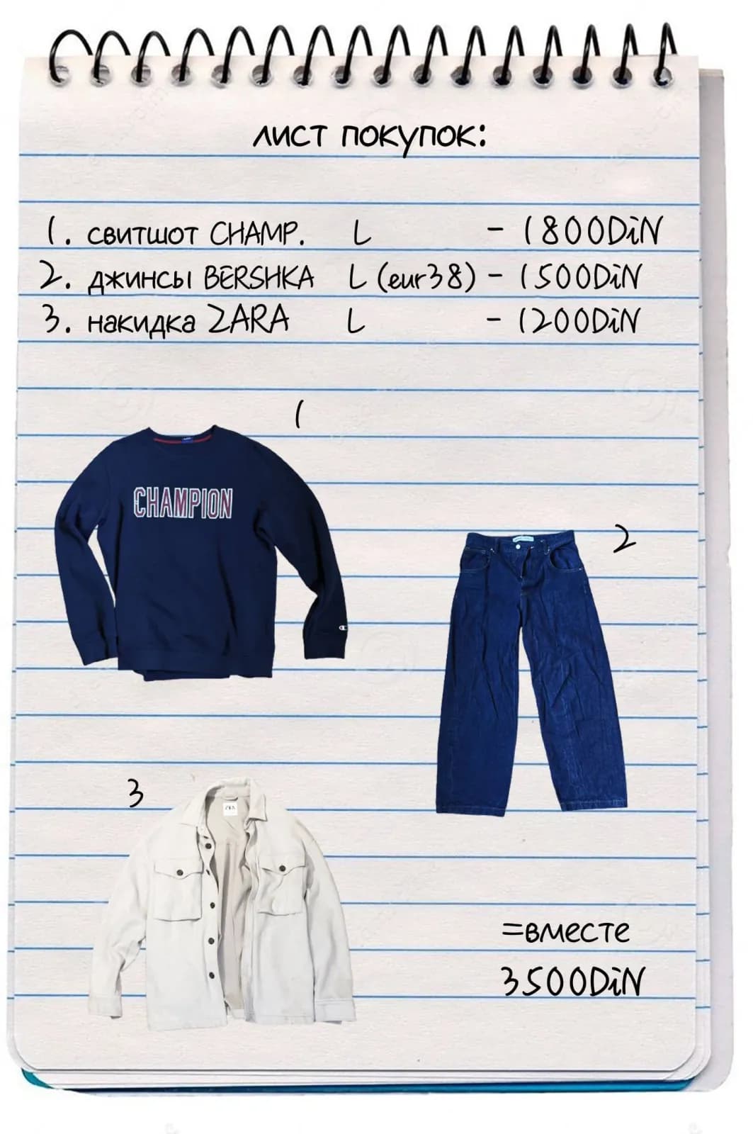 Свитшот CHAMP джинсы BERSHKA накидка Zara