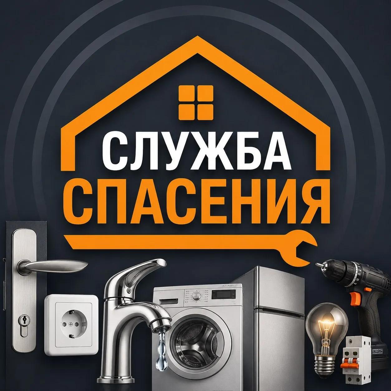 Мастер на час ремонт техники и сантехника Белград