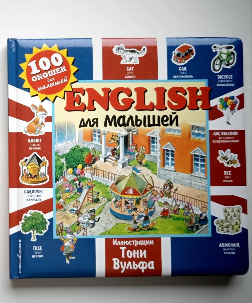 Детские книги по 250-500 динаров Ротквария