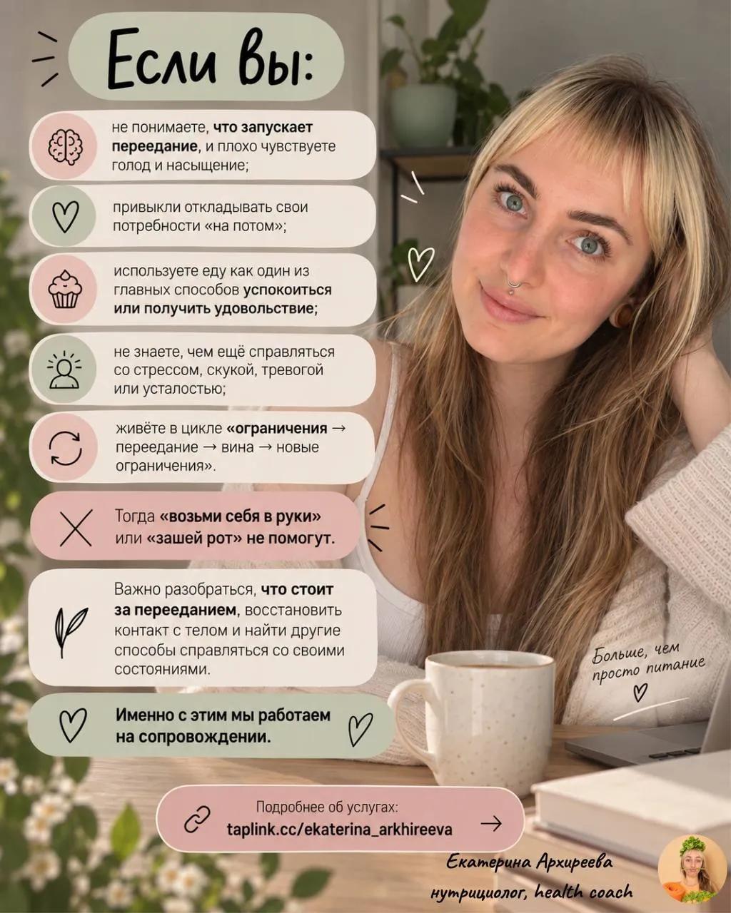 Нутрициолог с доказательным подходом онлайн
