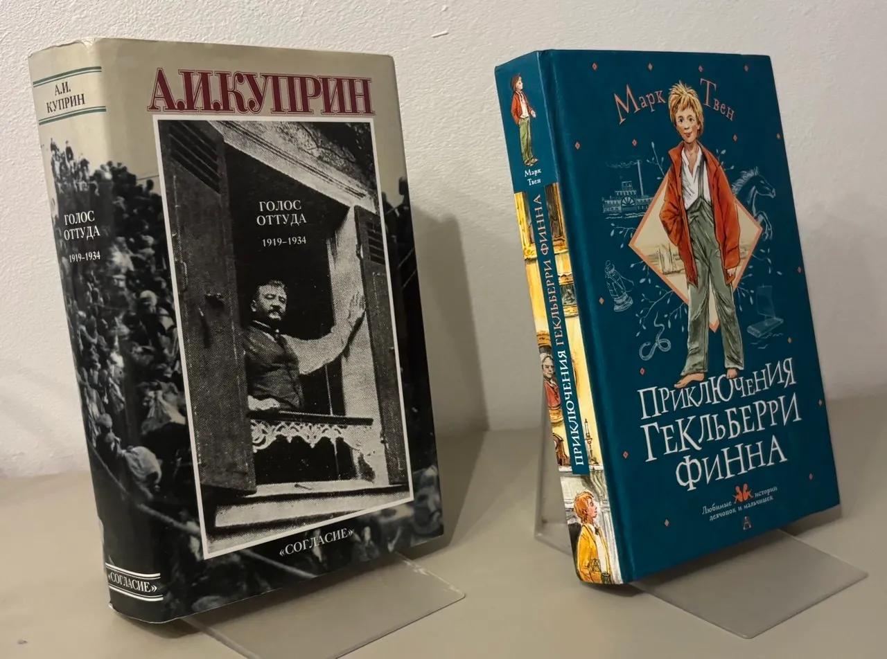 Книги Марк Твен и Куприн