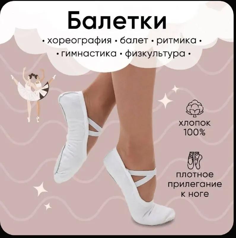 Новые балетки размеры 36 и 37