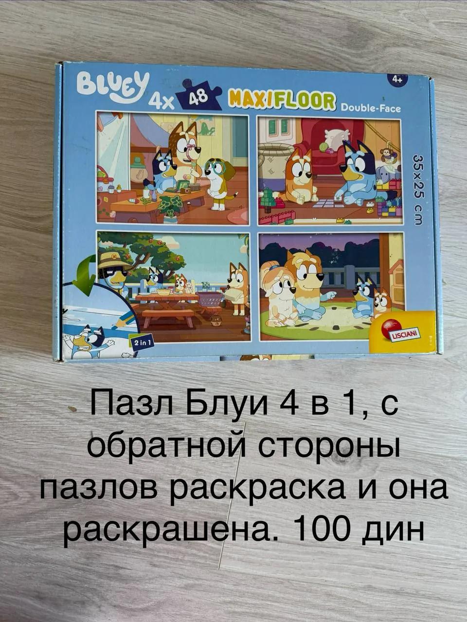 Настольные игры и пазлы Лиман Нови-Сад