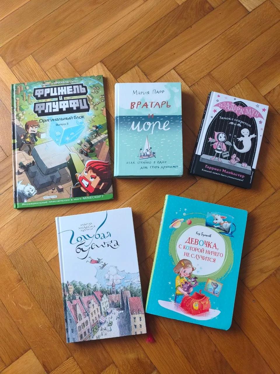 Детские книги на русском языке 5 штук Нови-Сад