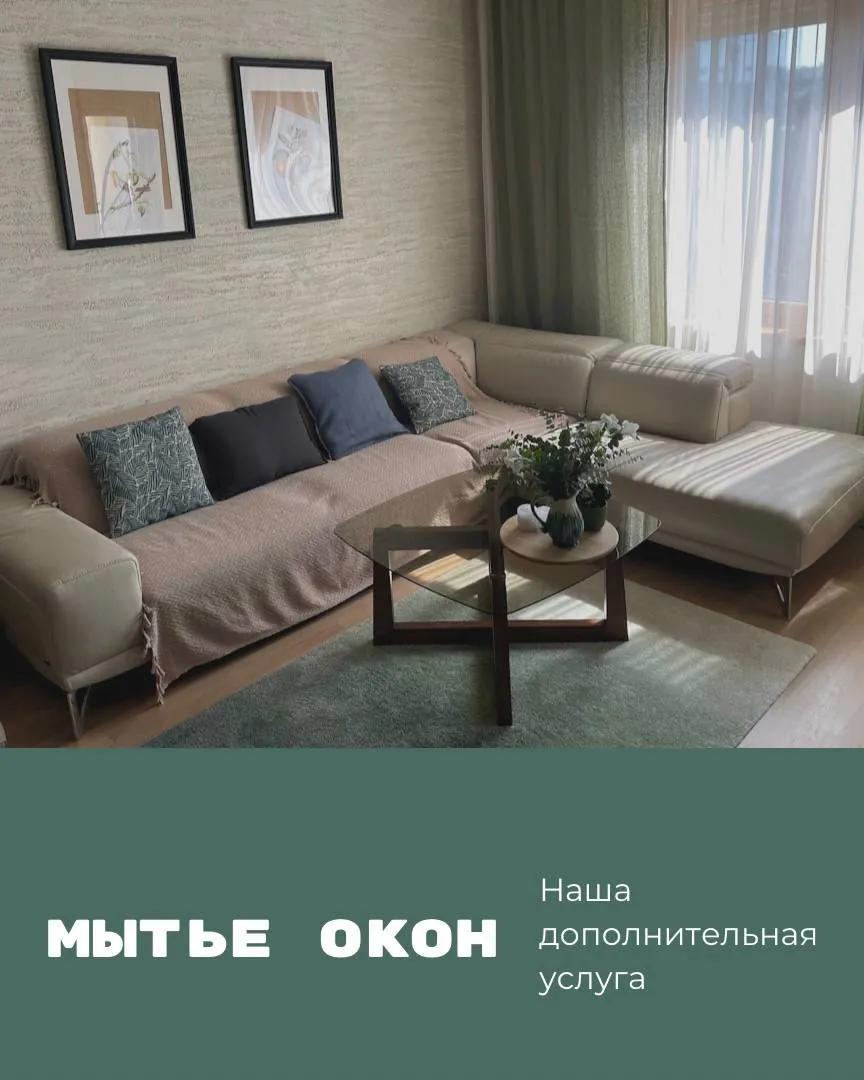 Мытьё окон и уборка квартир в Белграде