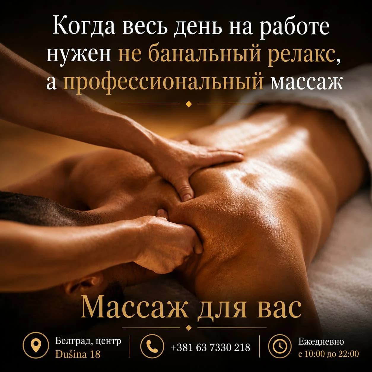Спортивный миофасциальный массаж