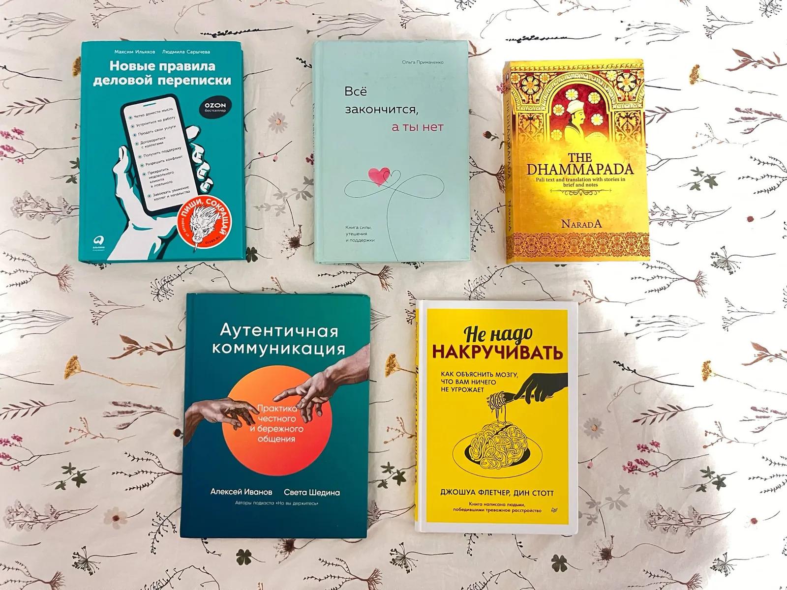 Пять книг в хорошем состоянии Нови-Сад