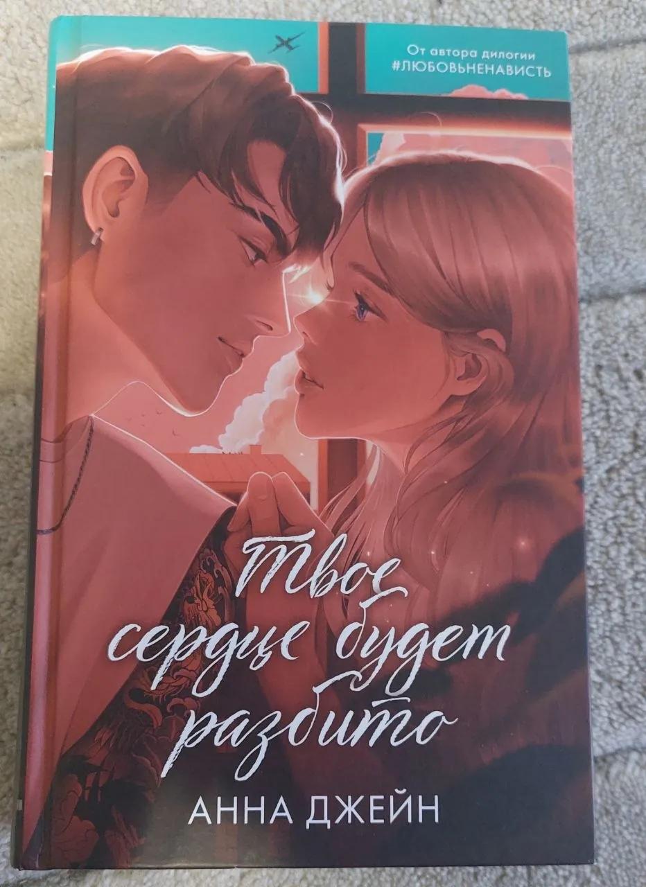 Книги Ньюфелд, Примаченко, Джейн, Нови-Сад