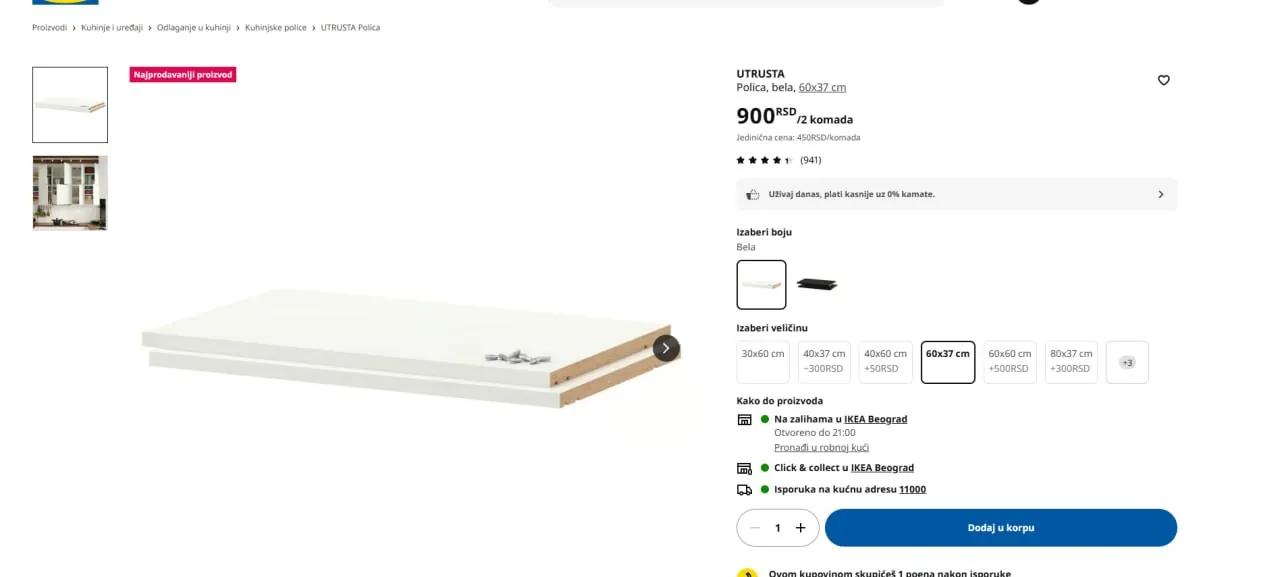 Полка IKEA UTRUSTA 60x37 новая