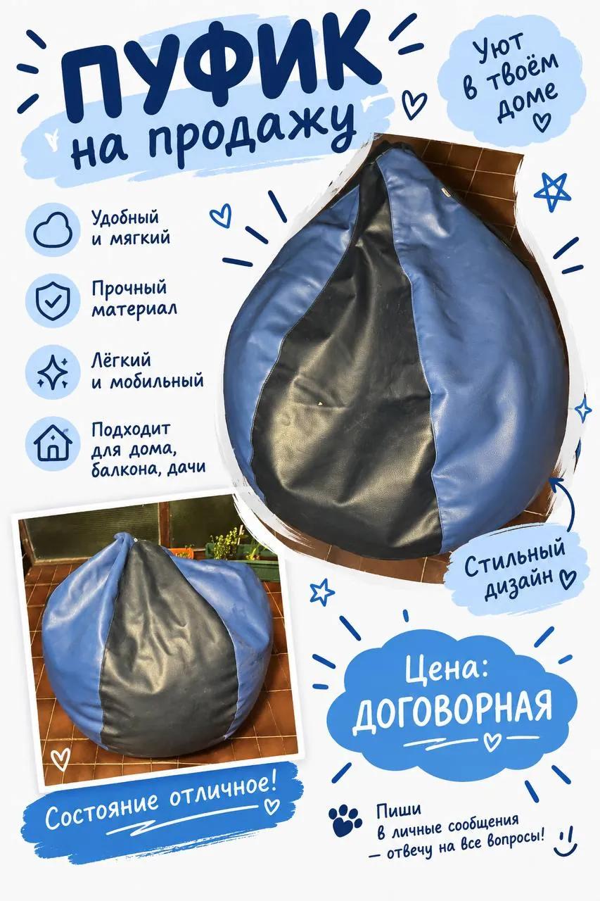 Пуфик голубой