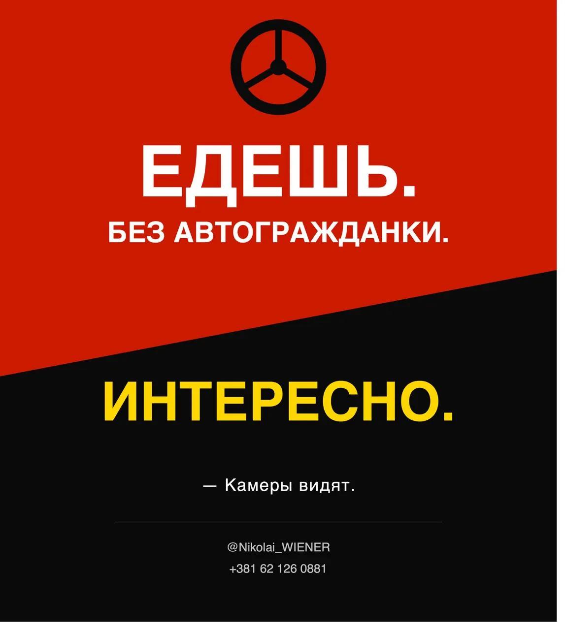 Страховые полисы Wiener Stadtische Сербия