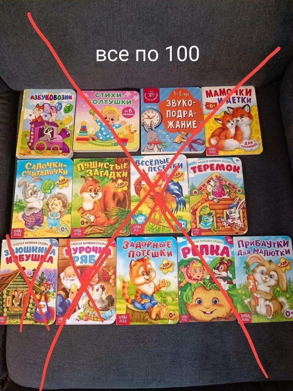 Детские книги Нови-Сад